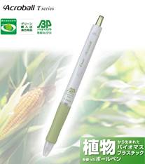 パイロット アクロボール Tシリーズ【バイオマスプラスチック】(0.5mm)