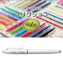 パイロット　フリクションボール　0.5mm