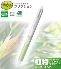 パイロット フリクションボール ノック【バイオマスプラスチック】(0.5mm)
