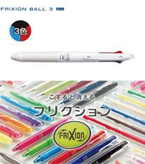 パイロット　フリクションボール3 スリム 05【名入れ専用】