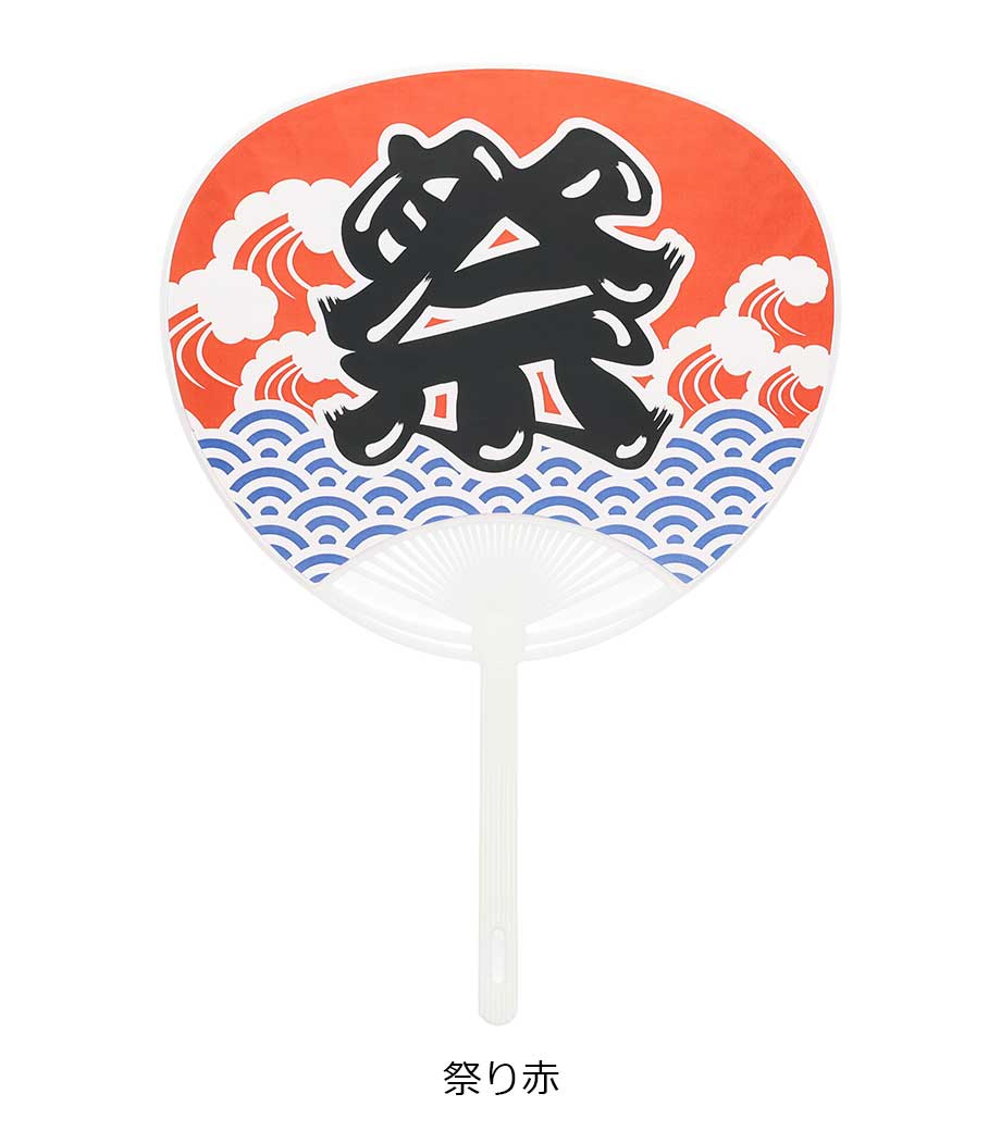 名入れうちわ(片面既製デザイン)の画像2枚目