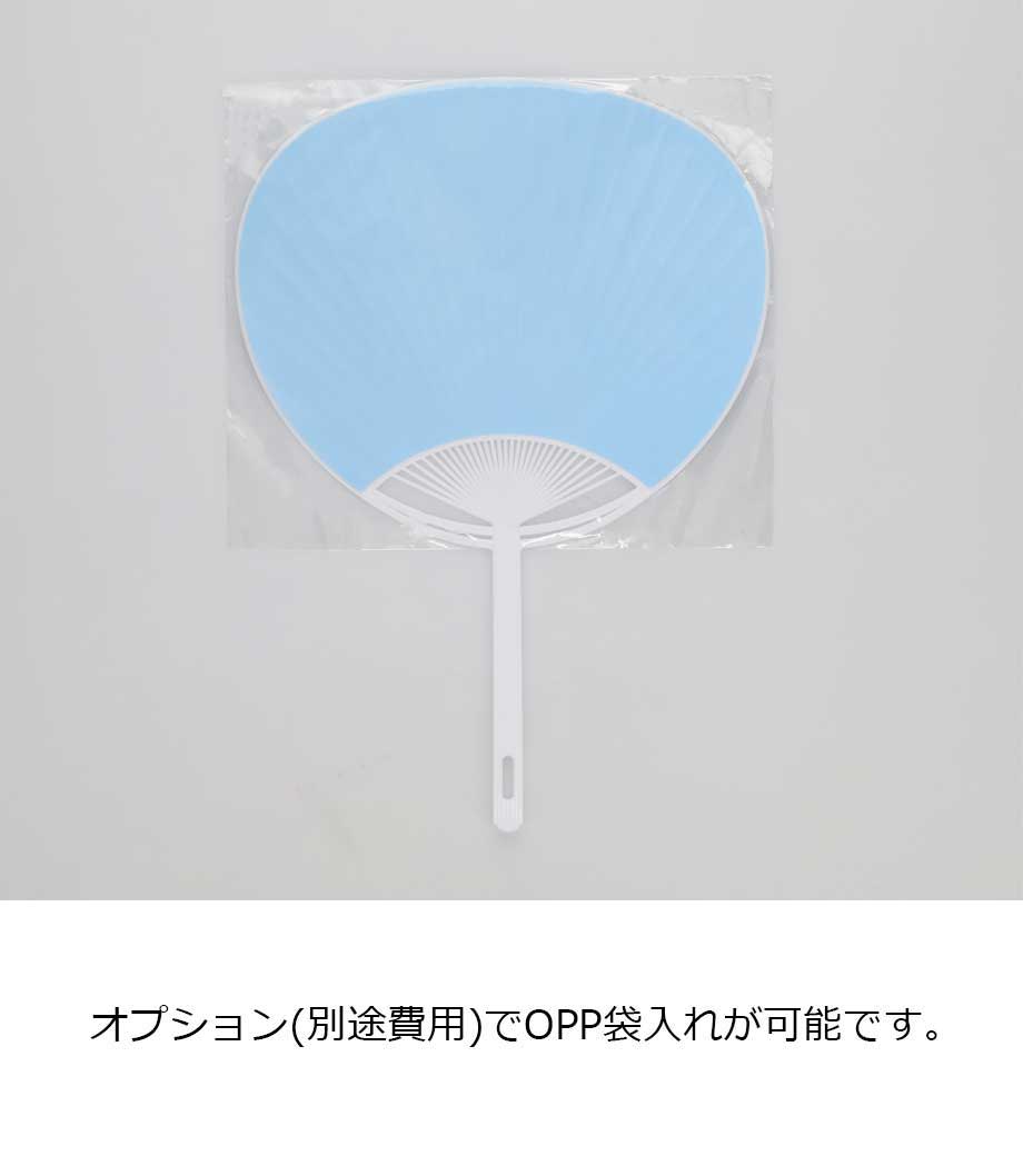 オリジナルうちわ レギュラーサイズの画像18枚目