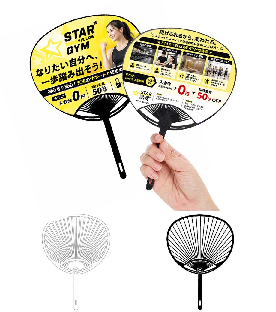 オリジナルうちわ ミドルサイズの画像1枚目