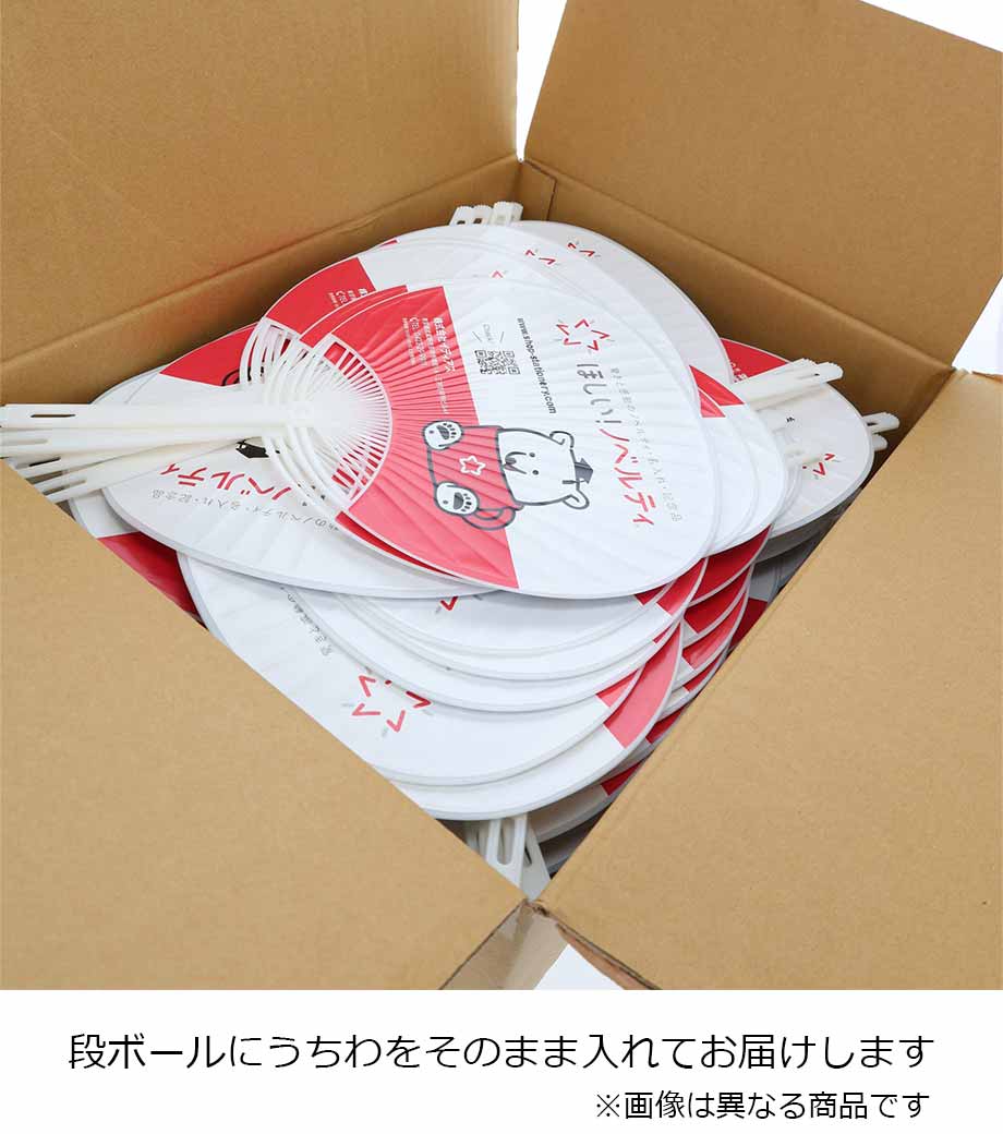 オリジナルうちわ ミドルサイズの画像9枚目