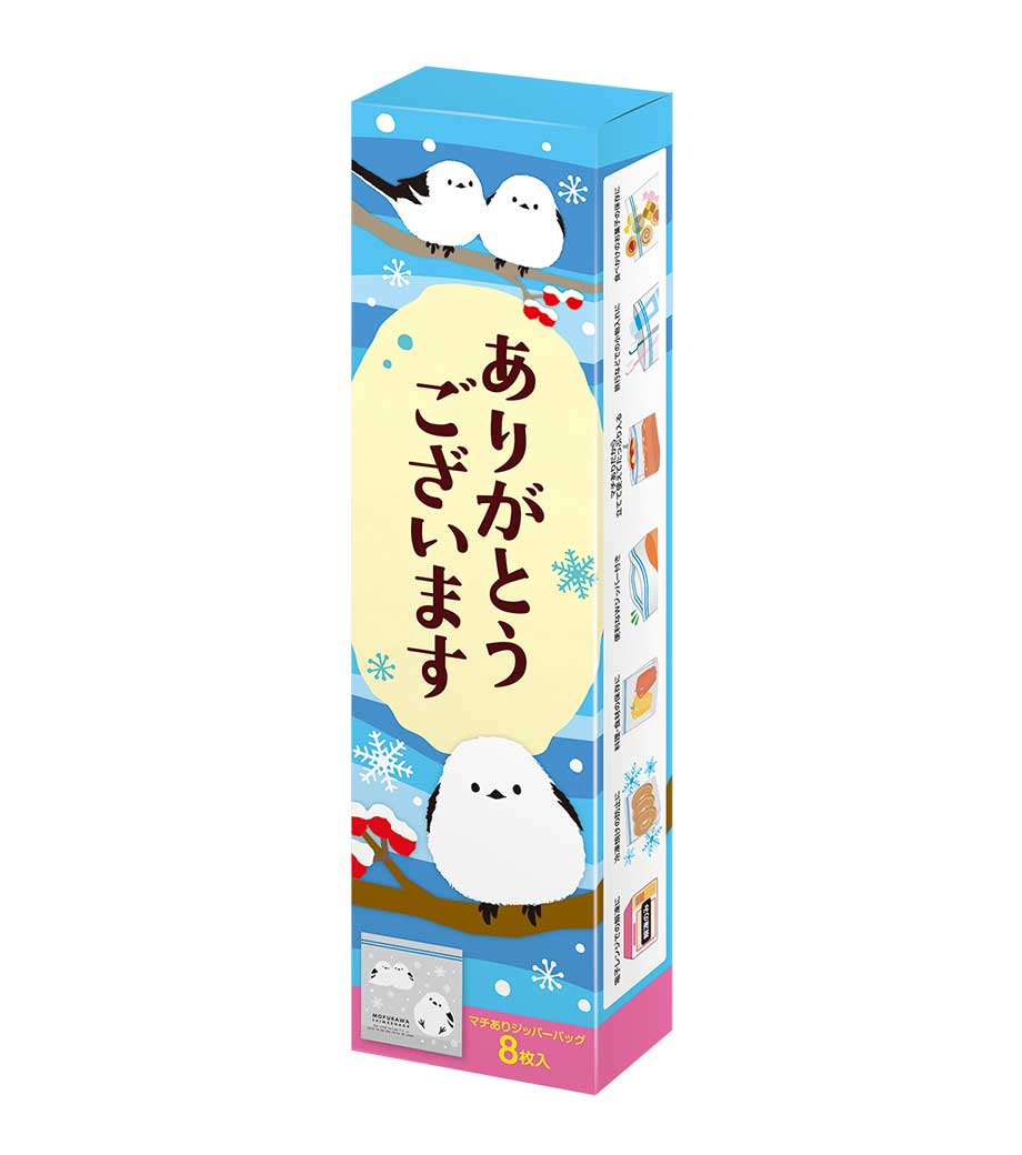 ありがとうございます もふかわシマエナガのマチありジッパーバッグ(8枚入り)の画像5枚目