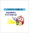 反射機能付！ふくろうLEDライトのサムネイル画像7枚目