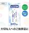 これからもよろしくお願いします 除菌ウェットティッシュのサムネイル画像5枚目