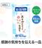 ありがとうの気持ち 除菌ウェットティッシュのサムネイル画像5枚目