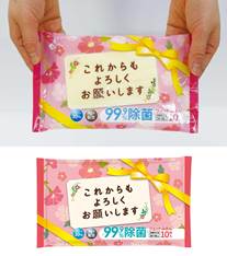 これからもよろしくお願いします 除菌ウェットふきん