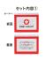 ファースト救急5点セットのサムネイル画像2枚目