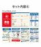 ファースト救急5点セットのサムネイル画像5枚目