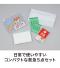 わんわんドクターのファースト救急5点セットのサムネイル画像9枚目