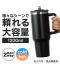 カラモ ハンドル付き真空ステンレスビッグタンブラー 1.2Lのサムネイル画像19枚目