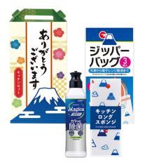 ありがとうございます 嬉しいキッチン3点セット FMZO