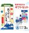 ありがとうございます 嬉しいキッチン3点セット FMZOのサムネイル画像7枚目