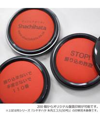 シヤチハタ　朱肉エコス(60号)の画像