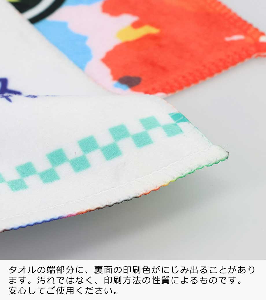 オリジナルリバーシブルフェイスタオル・昇華転写プリントの画像12枚目