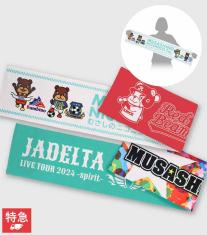 オリジナルリバーシブルマフラータオル・昇華転写プリントの画像