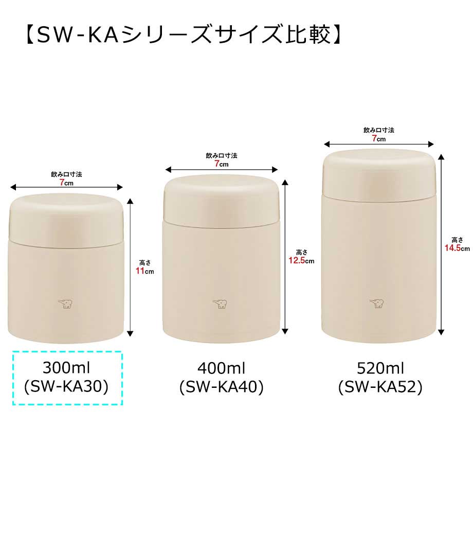 象印 ステンレススープジャー 0.3L(SW-KA型)