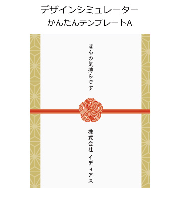 オリジナル作成の説明　かんたんテンプレートA