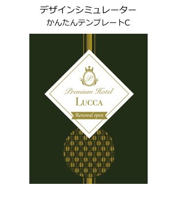 オリジナル作成の説明　かんたんテンプレートC