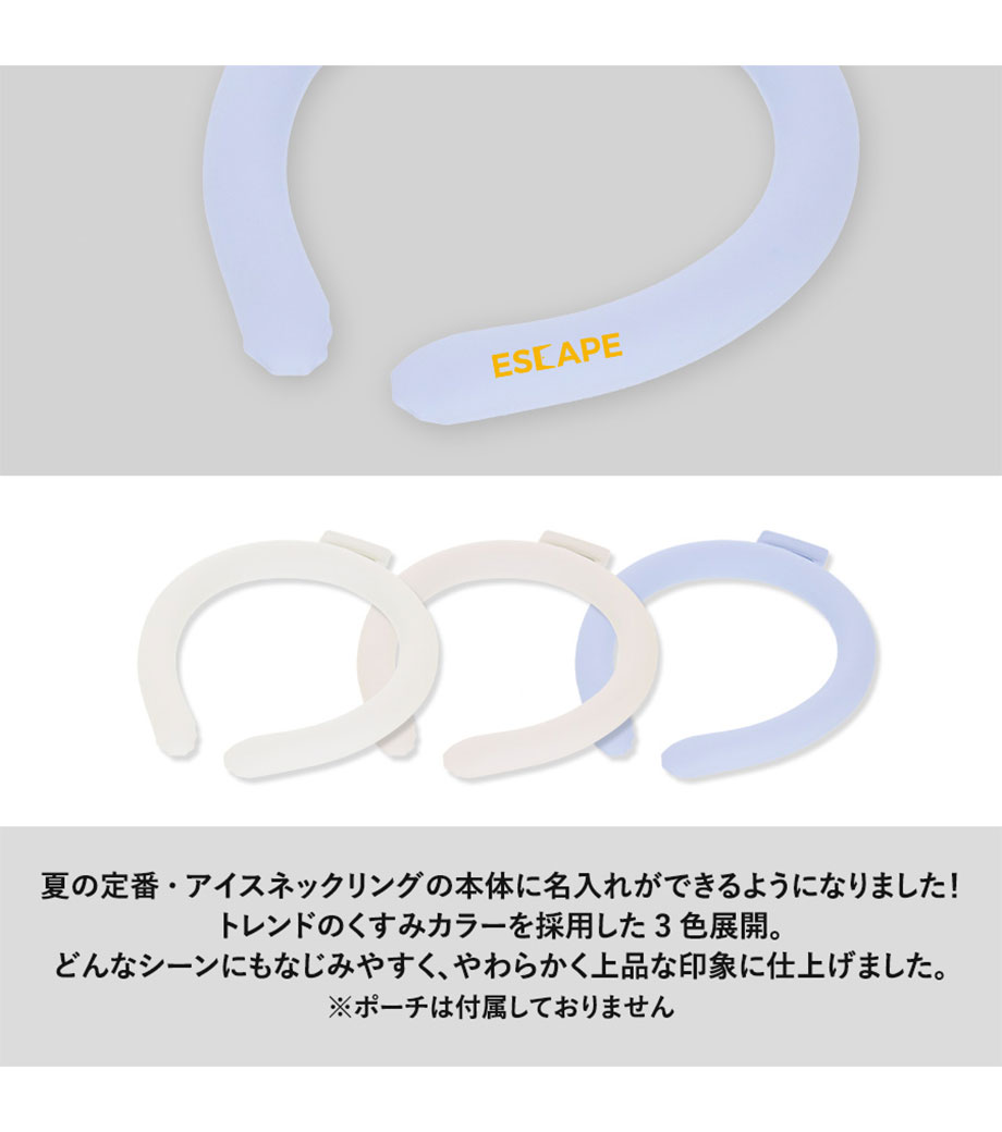 カラーアイスネックリング 　ライトの画像8枚目