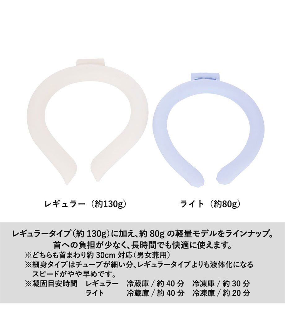 カラーアイスネックリング 　ライトの画像9枚目