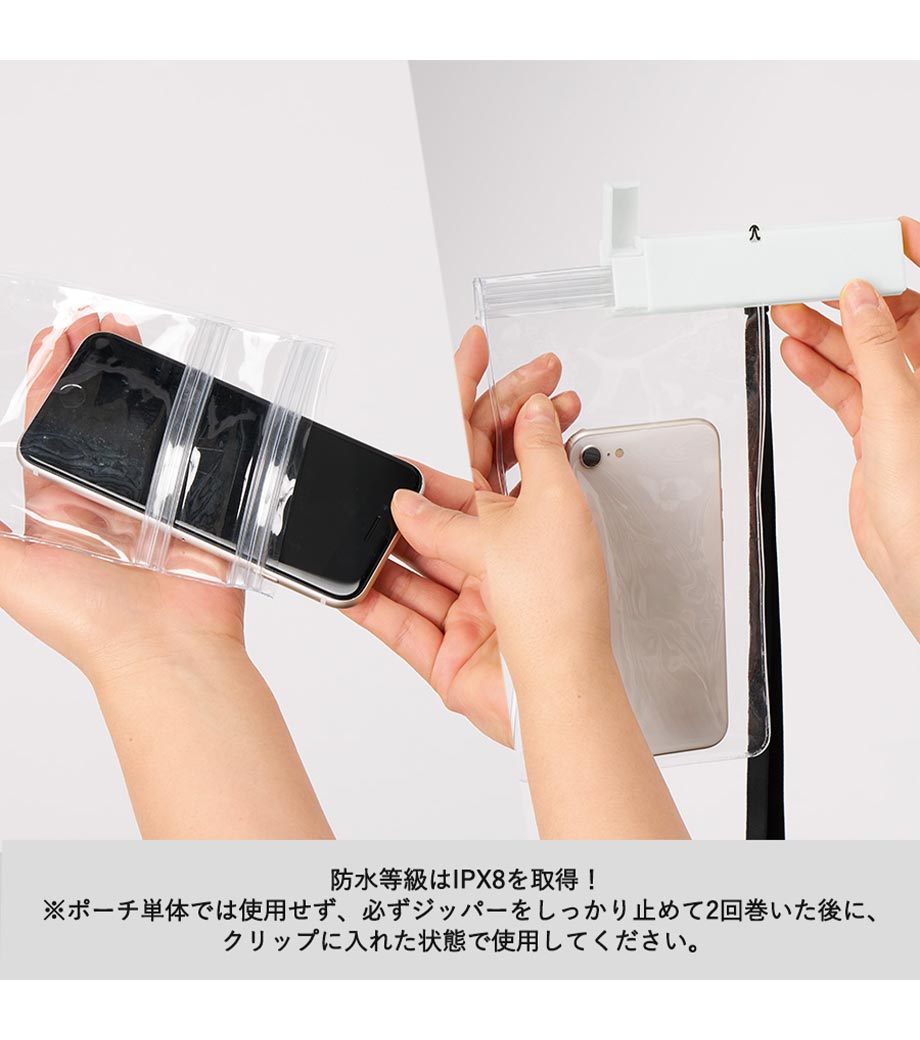 モバイルウォータープルーフポーチ6.9インチの画像11枚目