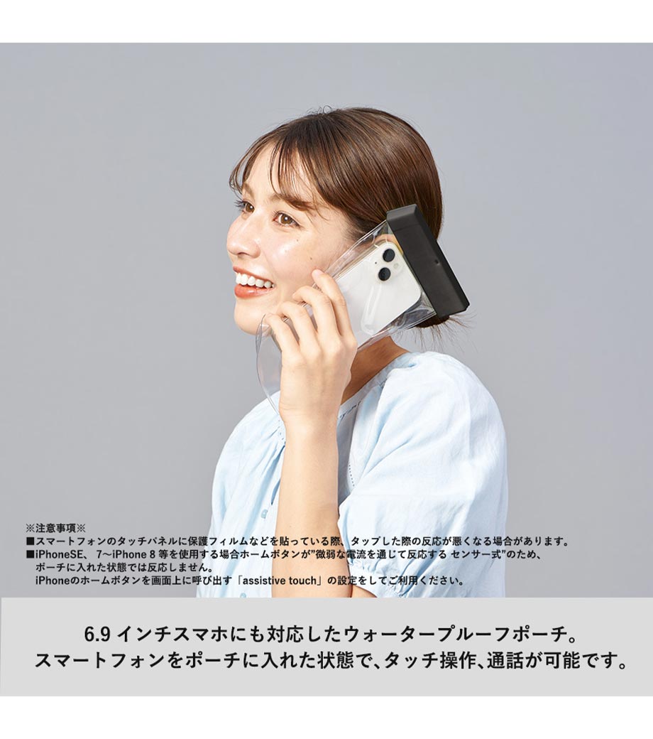 モバイルウォータープルーフポーチ6.9インチの画像12枚目