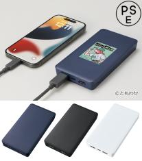 モバイルチャージャー10000 スクエア／PSEマーク付