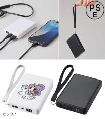 モバイルチャージャー8000 デジタル表示付／PSEマーク付