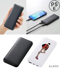 モバイルチャージャー10000(リン酸鉄使用)／PSEマーク付