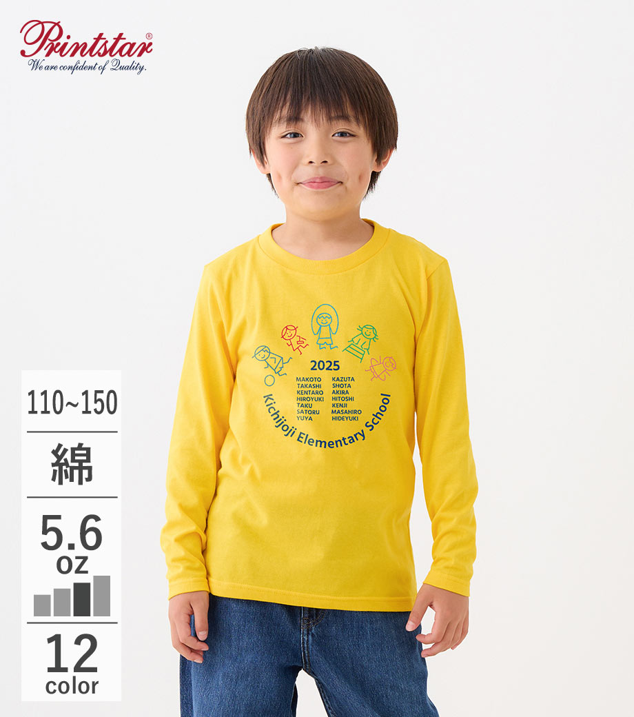 5.6オンス ヘビーウェイトTシャツ キッズ（長袖）00102-CVL 【プリントスター】の画像1枚目