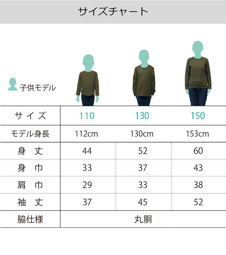 5.6オンス ヘビーウェイトTシャツ キッズ（長袖）00102-CVL 【プリントスター】の画像14枚目