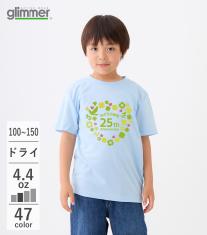 4.4オンスドライTシャツ キッズ（半袖）00300-ACT 【グリマー】の画像
