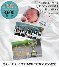 オリジナル印刷 カタログギフトカード 3600円コース【カルメン】