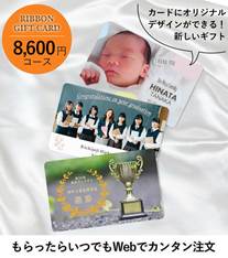 オリジナル印刷 カタログギフトカード 8600円コース【オフェリア】