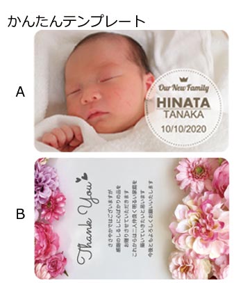 オリジナル作成の説明　かんたんテンプレートＡ・Ｂ