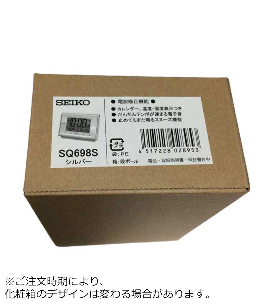 SEIKO 思い浮かべる 目ざまし時計 電波時計 取扱説明書付き