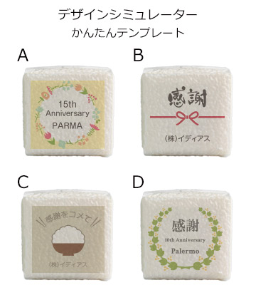 オリジナル作成の説明　かんたんテンプレート