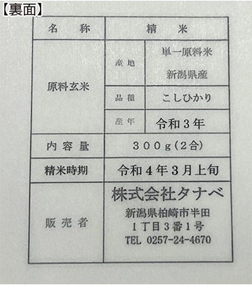 オリジナル作成の説明　裏面