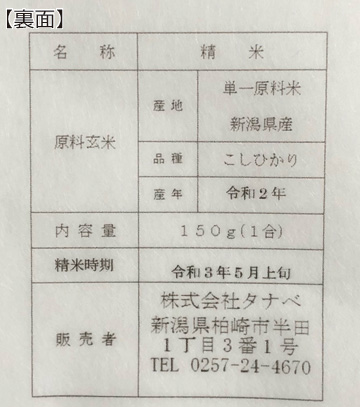 オリジナル作成の説明　裏面