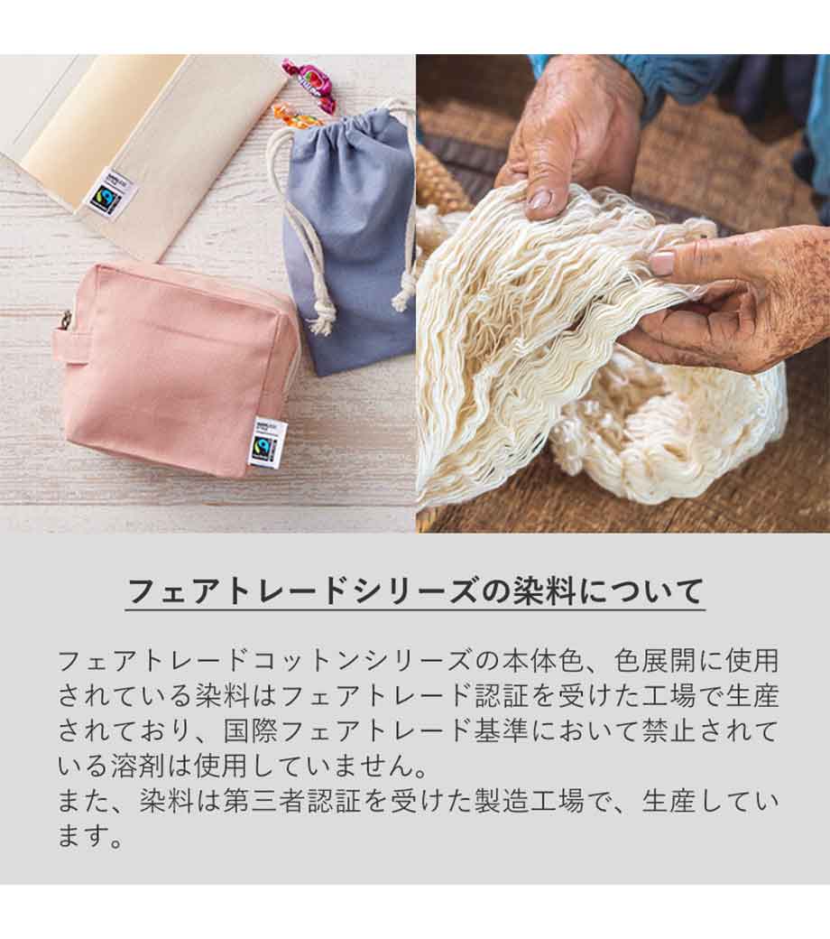 フェアトレードコットンフリル巾着(M)の画像13枚目