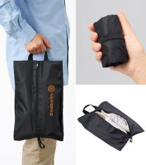 コンパクトになるシューズケース