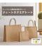 ジュートスクエアトート(M)のサムネイル画像13枚目