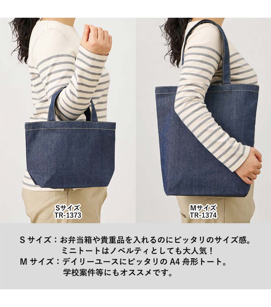 デニムトート(S)の画像6枚目