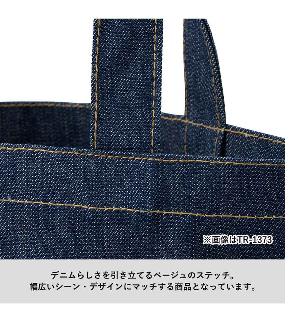 デニムトート(M)の画像5枚目