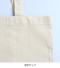 厚手コットン ポケッタブルエコトートのサムネイル画像6枚目