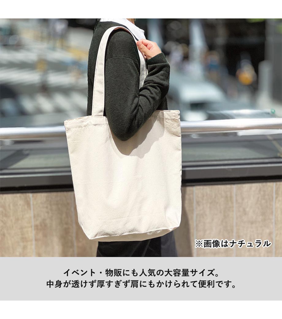 ライトキャンバストート(L)の画像10枚目