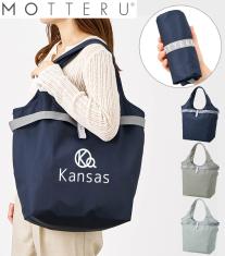 【MOTTERU】クルリト セルフレジで使いやすいコンパクトクーラーマルシェバッグ